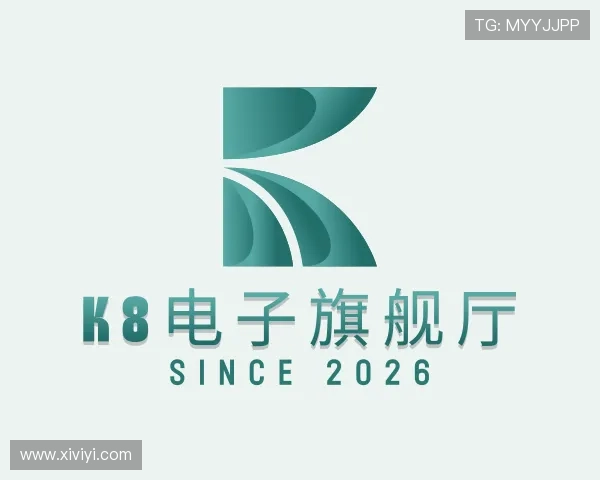 介绍K8电子旗舰厅